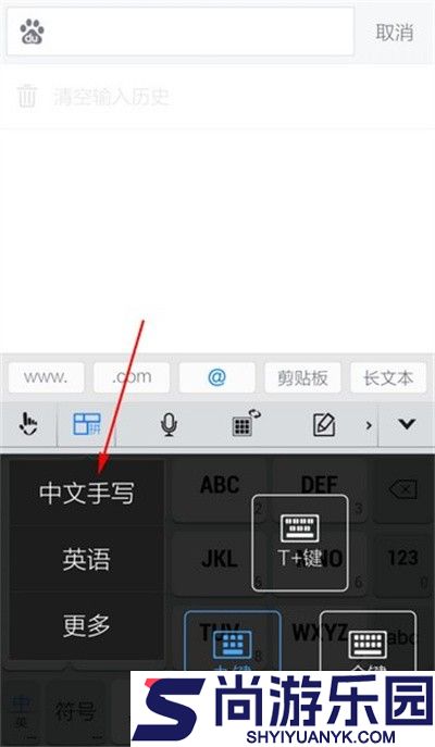 触宝输入法最新版本下载