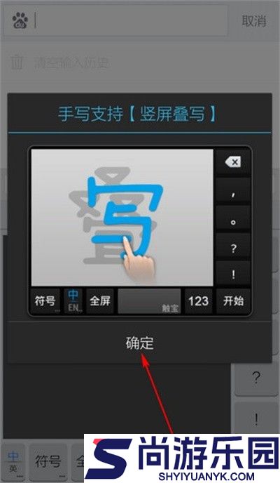 触宝输入法最新版本下载
