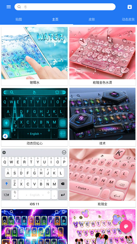 触宝输入法最新版本下载