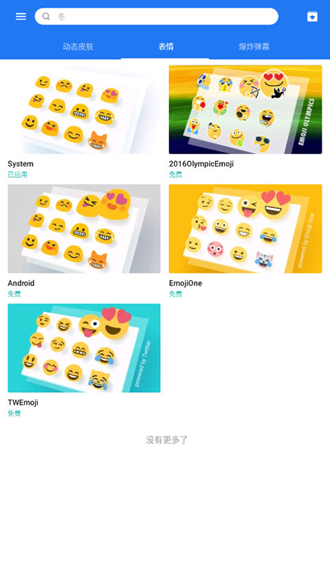 触宝输入法最新版本下载