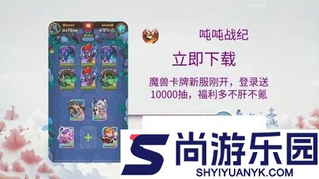 吨吨战纪兑换码微信版可用