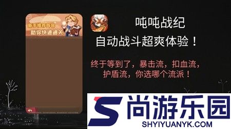 吨吨战纪兑换码微信版可用