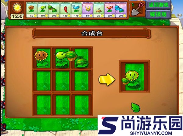 植物大战僵尸嫁接版手机下载