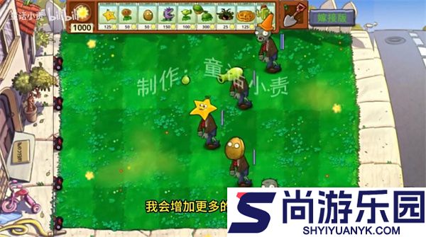 植物大战僵尸嫁接版手机下载