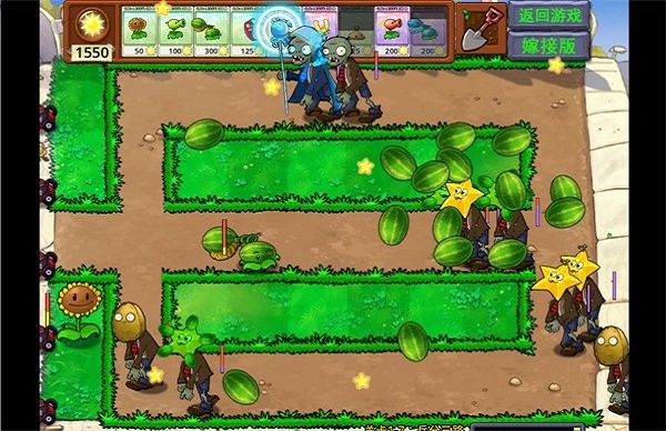植物大战僵尸嫁接版手机下载