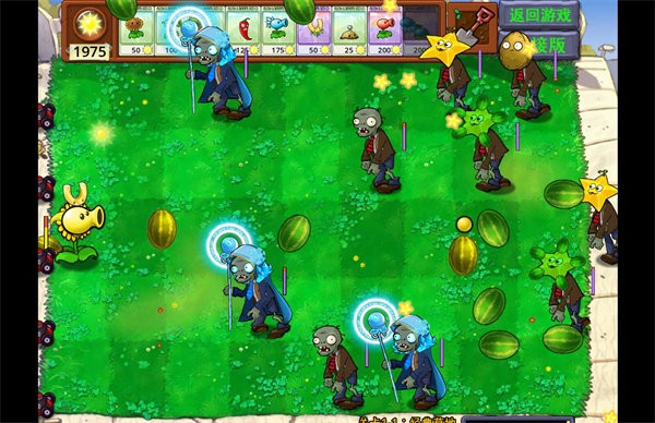 植物大战僵尸嫁接版手机下载