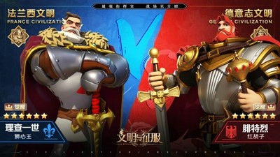 文明与征服T0阵容搭配分享-文明与征服最强英雄组合