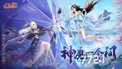 异界深渊大灵王无限内购版下载-异界深渊大灵王无限钻石版下载