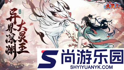 异界深渊大灵王无限钻石版下载