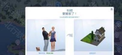 模拟人生4手机版下载