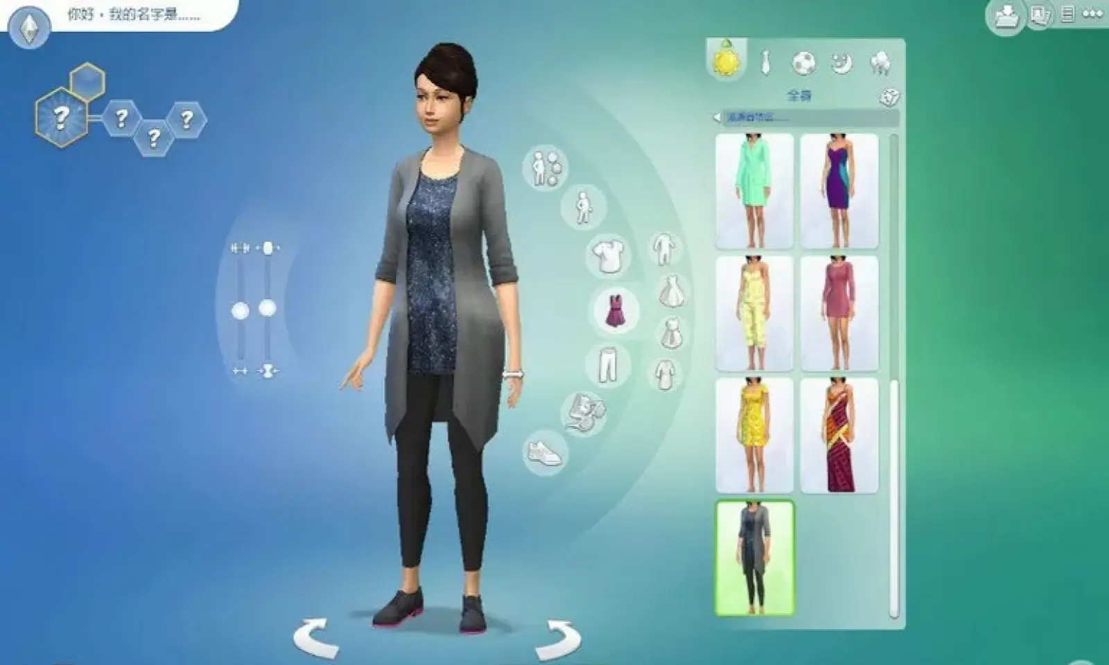 模拟人生4手机版下载