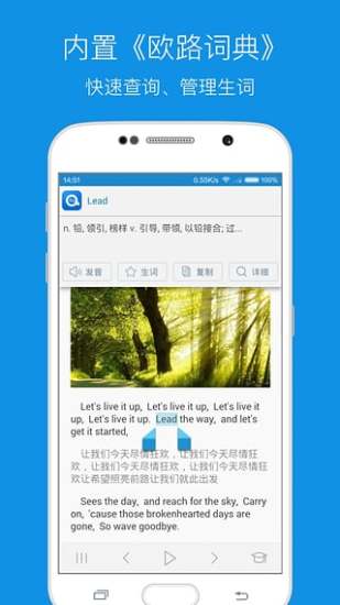 文语通5.0朗读女配音