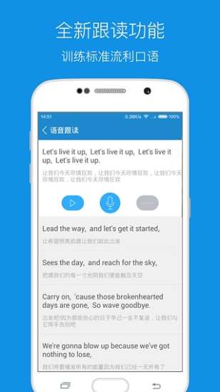 文语通5.0朗读女配音