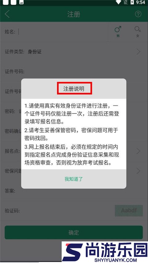 辽宁学考最新版下载