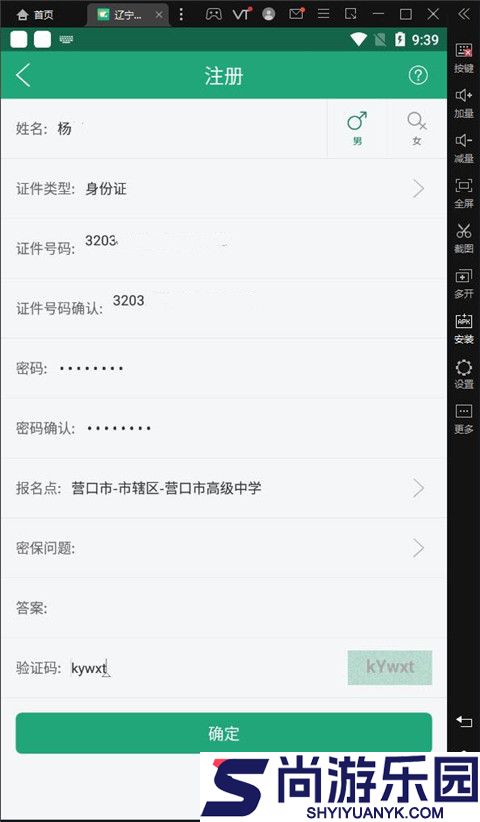 辽宁学考最新版下载