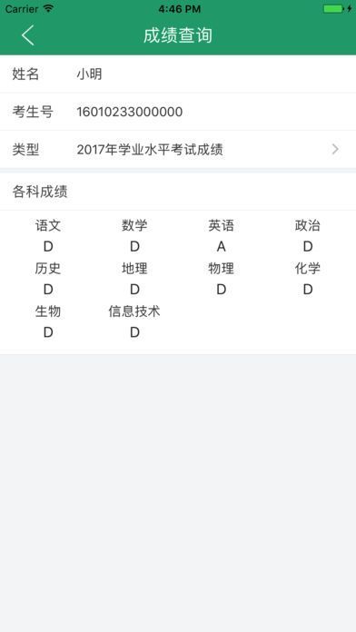辽宁学考最新版