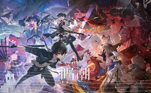 鸣潮11个礼包码长期通用-鸣潮兑换码最新有效