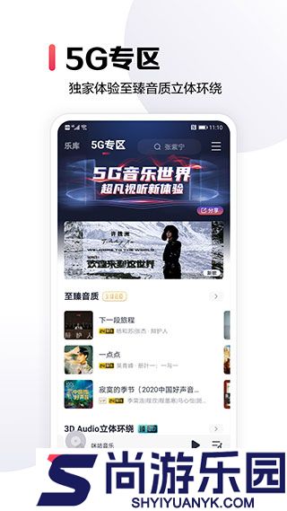 咪咕音乐最新版下载