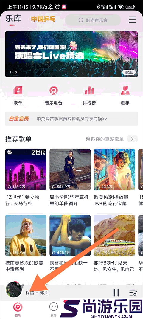 咪咕音乐最新版下载