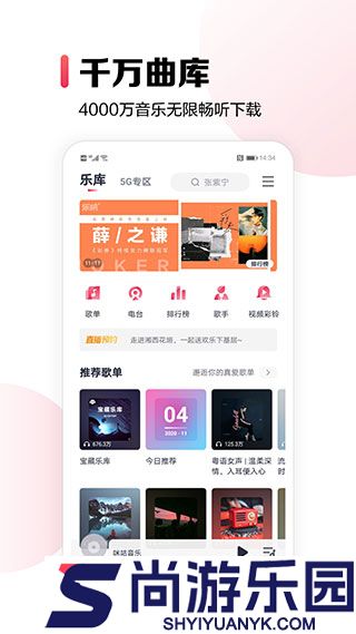 咪咕音乐最新版下载