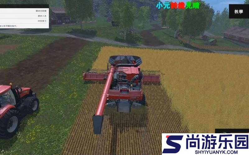 模拟农场15游戏攻略