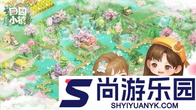 田园小镇兑换码2025最新