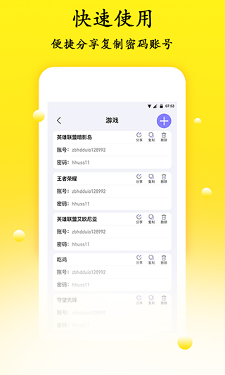 密码管理app最新下载