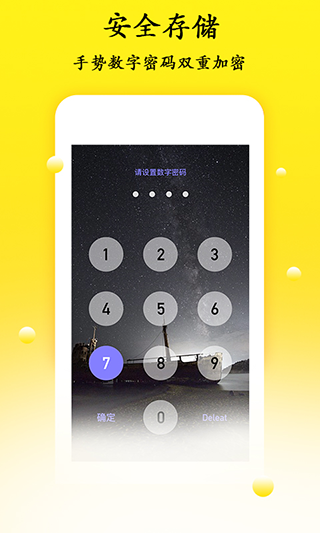 密码管理app最新下载