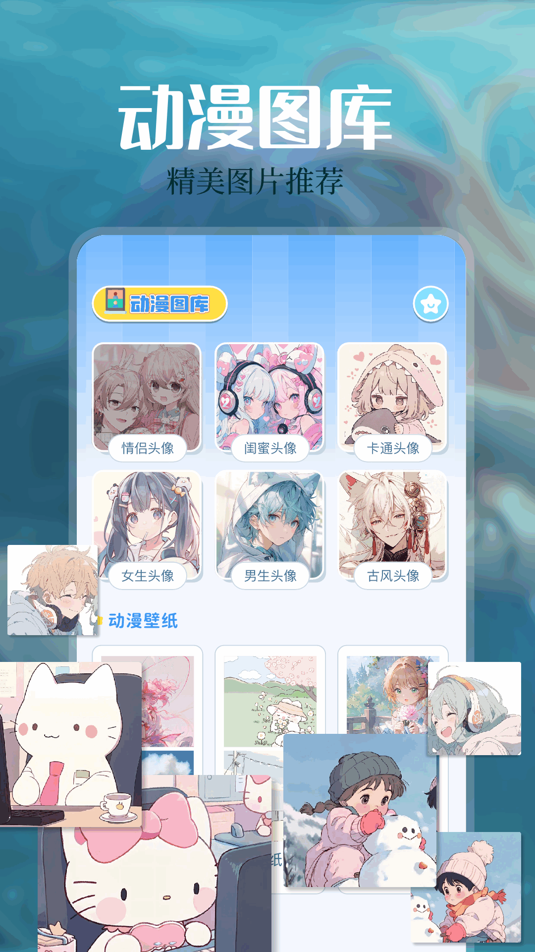 免耽漫画正版免费版下载