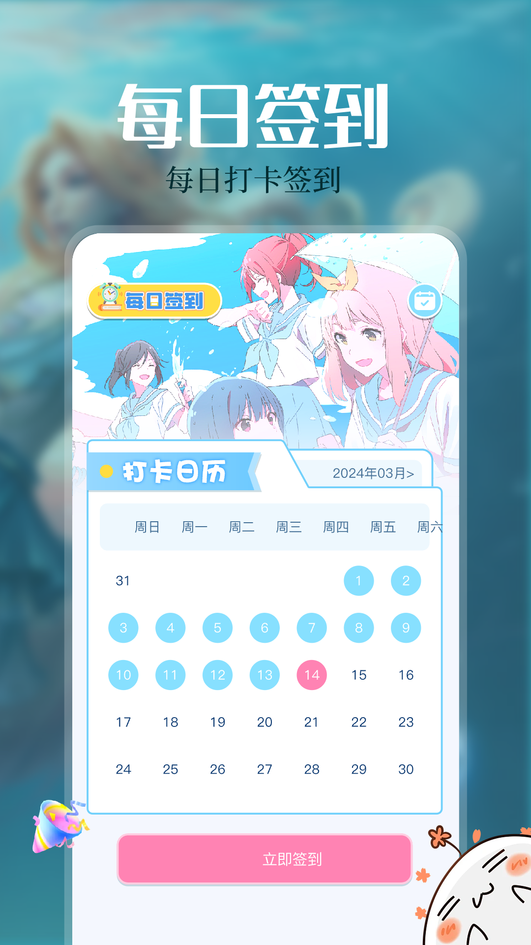 免耽漫画正版免费版下载