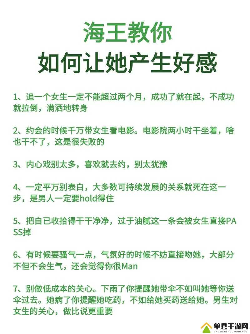 做到女朋友发抖会有成就感：这是一种怎样独特的情感体验