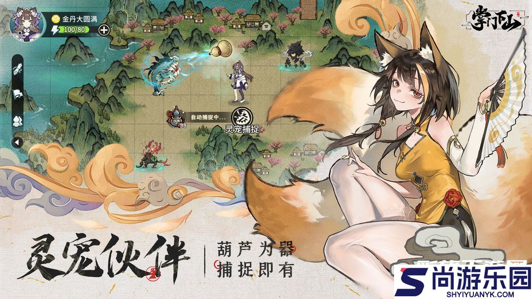 掌门下山游戏最新版下载