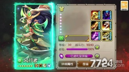 联盟守望者秘石使用技巧-联盟守望者英雄秘石最佳搭配