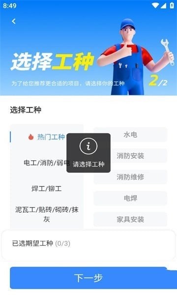 蜂狂接单安卓版下载