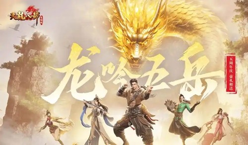 天龙八部荣耀版18个礼包码最新可用-天龙八部荣耀版兑换码全部有效