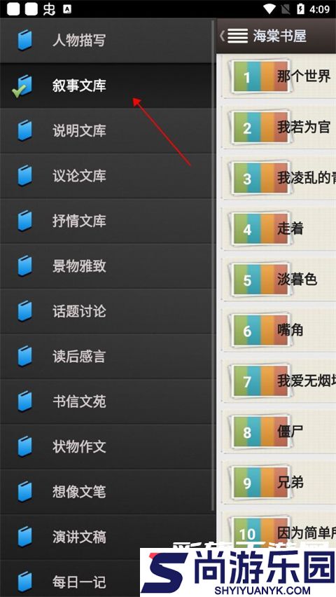 海棠书屋免费自由阅读器APP下载安装