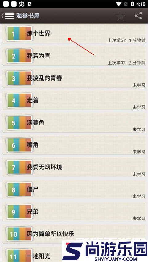 海棠书屋免费自由阅读器APP下载安装