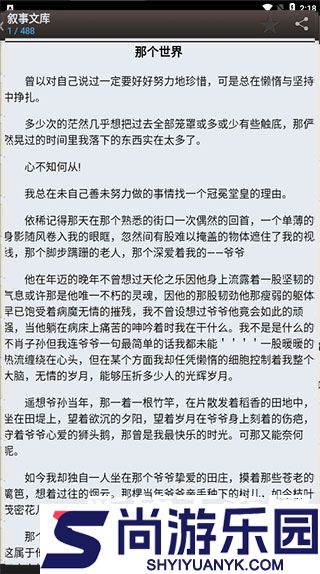海棠书屋免费自由阅读器APP下载安装