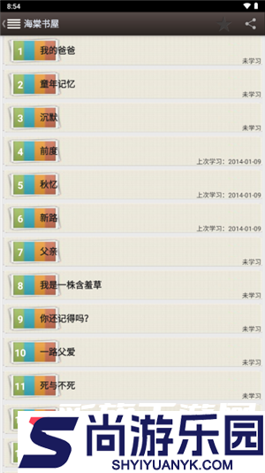 海棠书屋免费自由阅读器APP下载安装