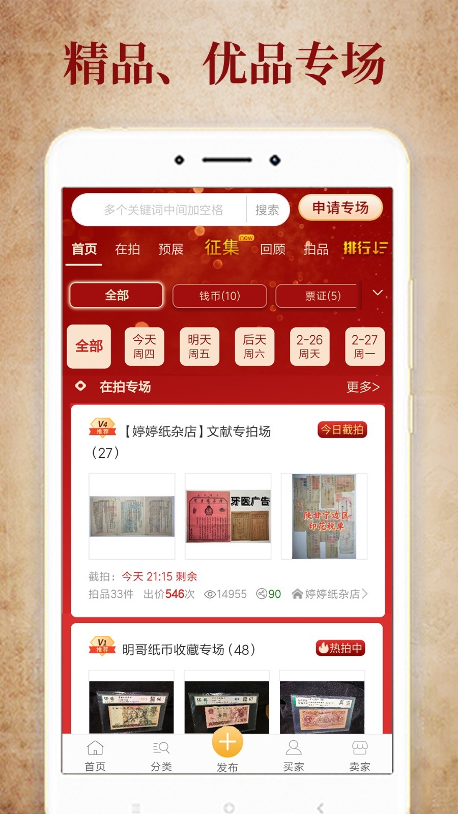 7788收藏2025下载