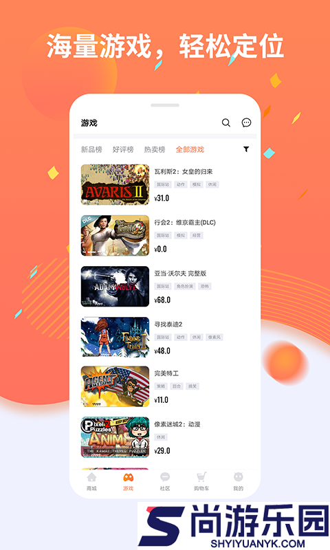 杉果游戏app下载