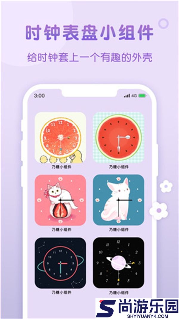 风糖小组件APP下载