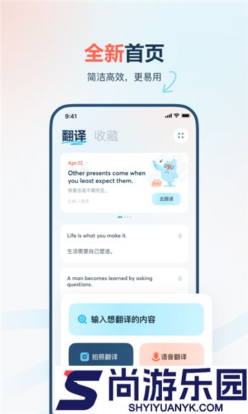 有道翻译官手机版下载