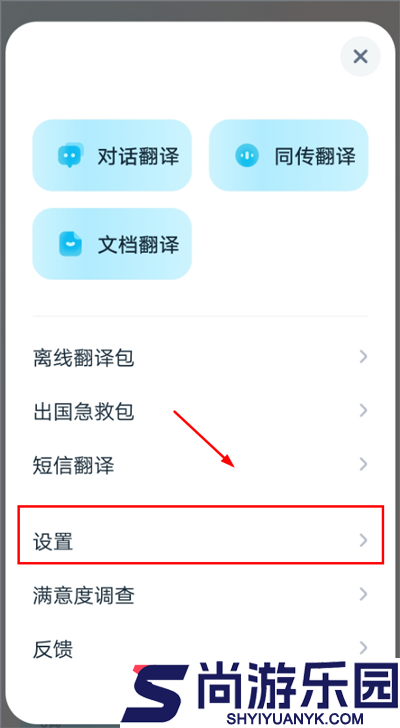 有道翻译官手机版下载