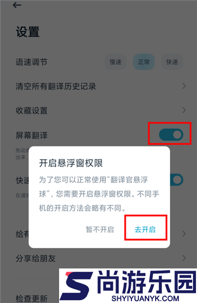 有道翻译官手机版下载