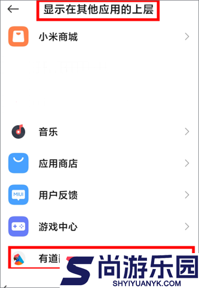 有道翻译官手机版下载