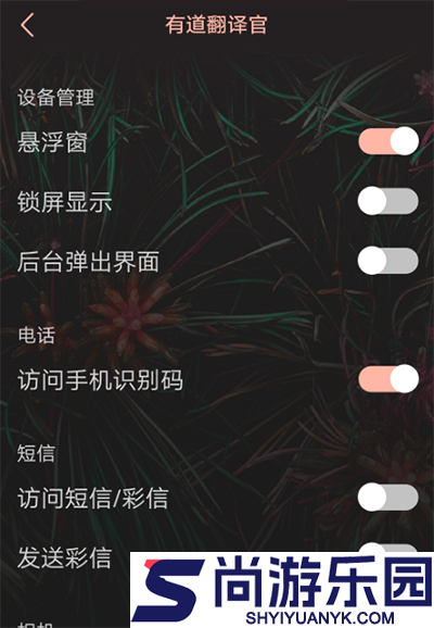 有道翻译官手机版下载