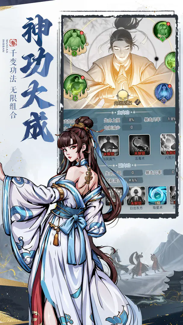 剑啸江湖手游下载