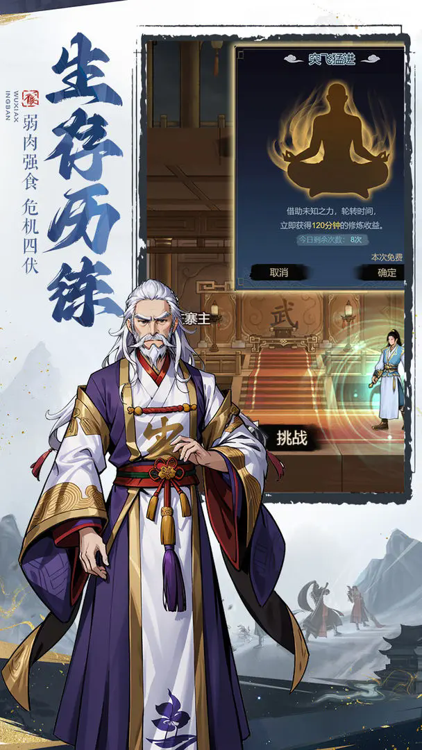 剑啸江湖手游下载