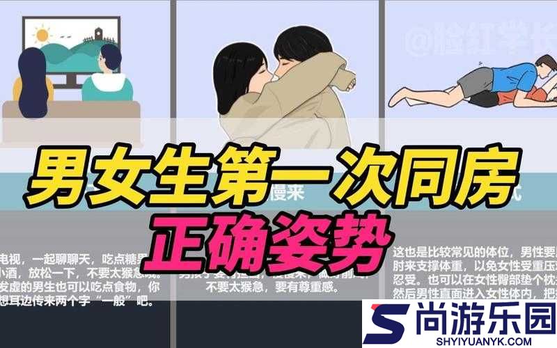 男生女生一起差差差很痛免费